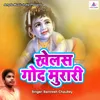 About Khelash God Murari Song
